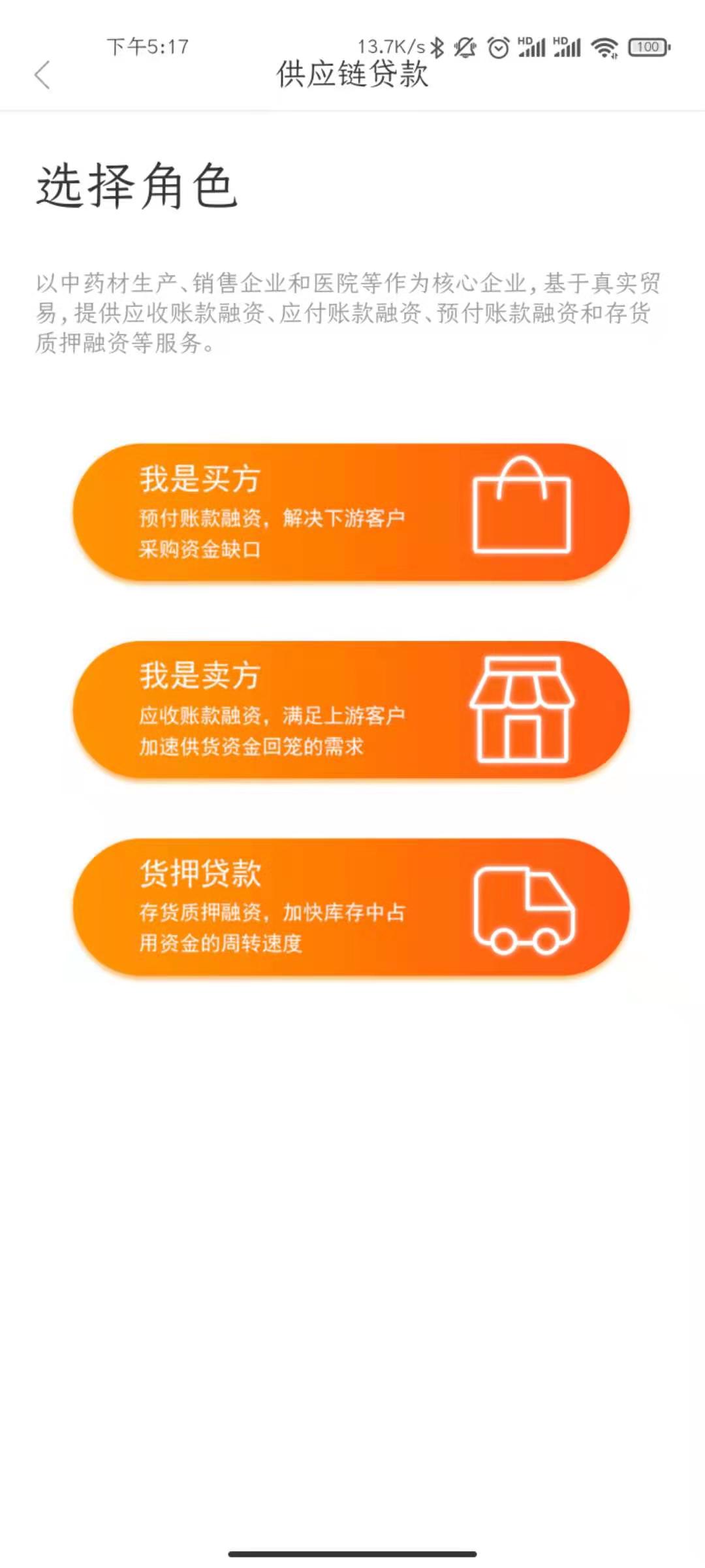 药都农商行app