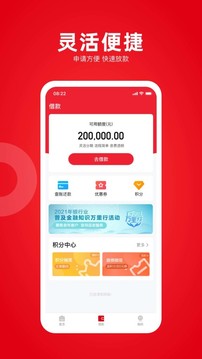 苏宁消费金融2020安卓版