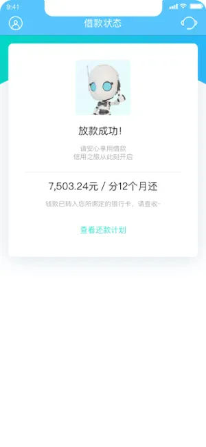 魔借app