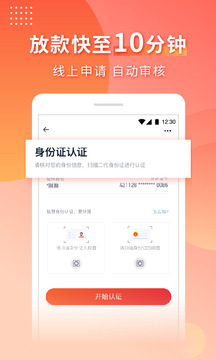 虫虫借钱正式版