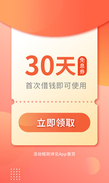虫虫借钱正式版