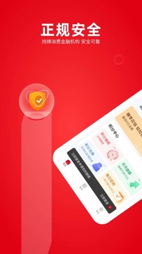 苏宁消费金融2020安卓版