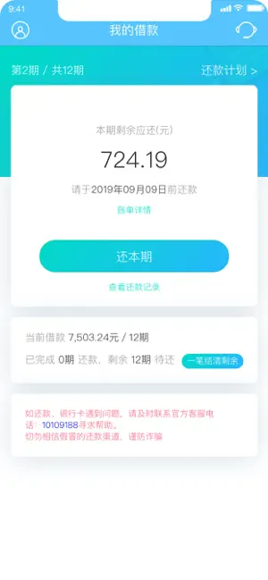 魔借2022安卓版