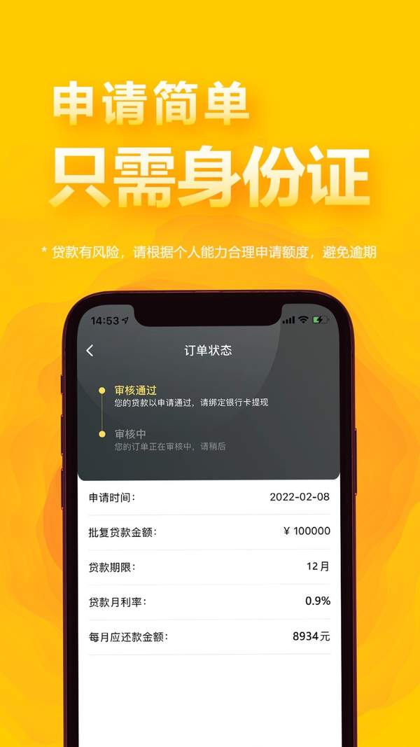 用呗贷款app