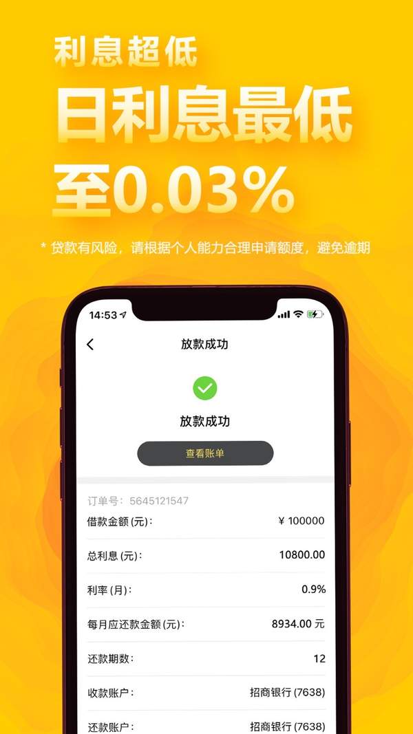 用呗贷款app