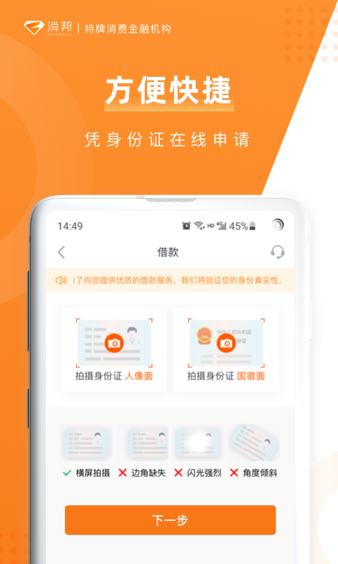 消邦app