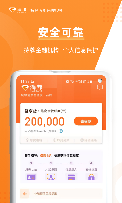 消邦app