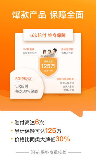 阳光保险