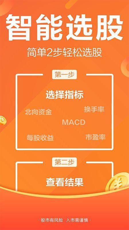 股吧app炒股软件下载安卓版