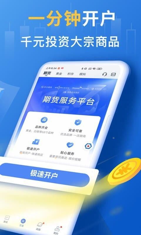 口袋贵金属最新12.8.2安卓版