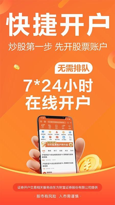 股吧app炒股软件下载安卓版