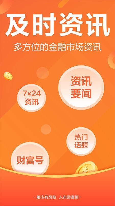 股吧app炒股软件下载安卓版