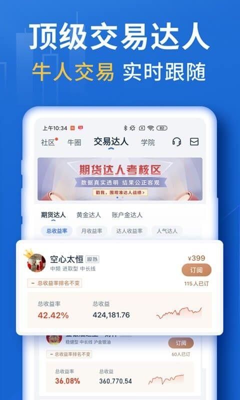 口袋贵金属最新12.8.2安卓版