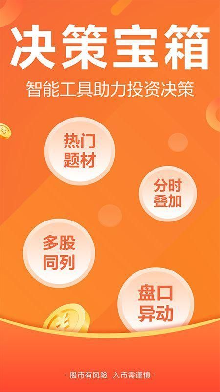 股吧app炒股软件下载安卓版
