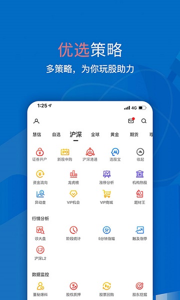 大智慧app.jpg