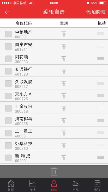 宏牛炒股交易平台免费下载