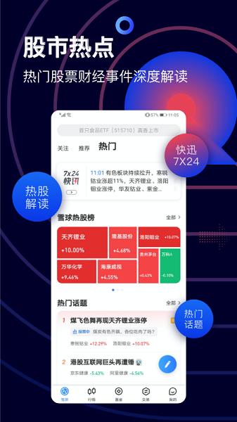 雪球app手机版 v14.32 安卓版 0.png