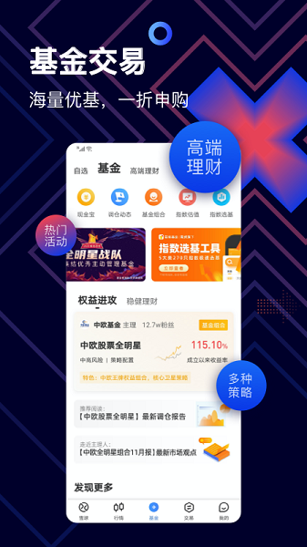 雪球app正规炒股软件手机端下载