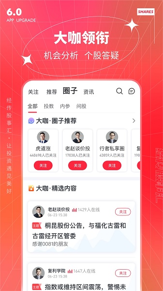 经传多赢股票appv6.98.00安卓版下载