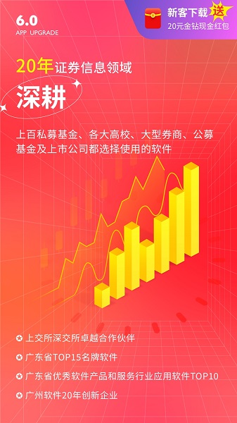 经传多赢股票appv6.98.00安卓版下载
