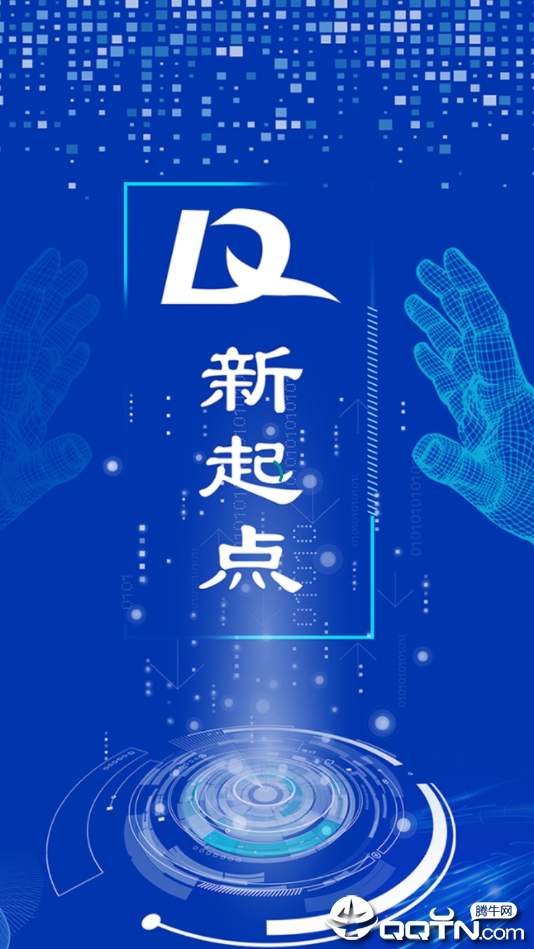 新起点赚钱全新版下载