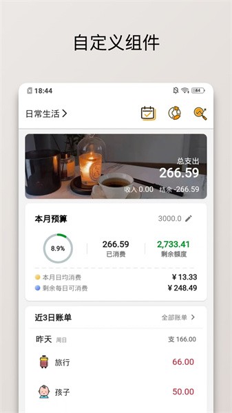木木记账专业版下载