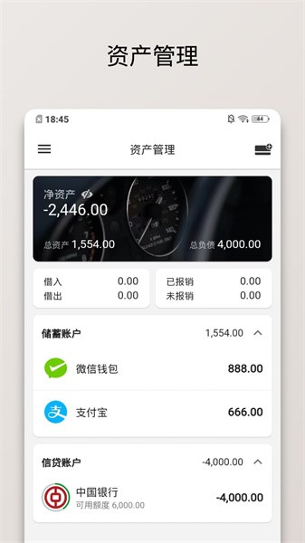 木木记账专业版下载