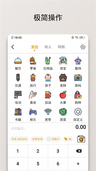 木木记账专业版下载