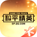 和平营地下载软件版