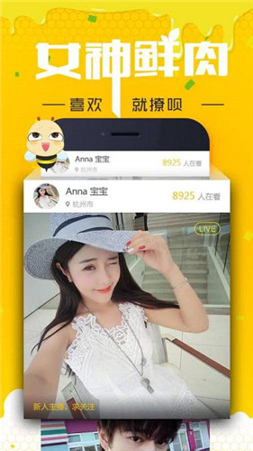 甜橙直播免费版