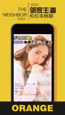 甜橙直播免费版