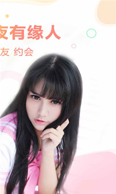 快约爱同城交友app下载