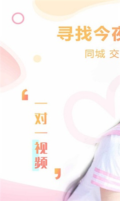 快约爱同城交友app下载