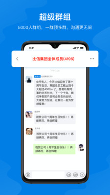 比‪信