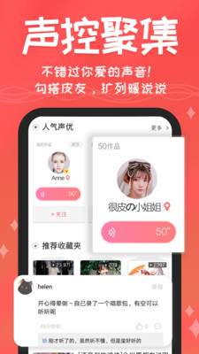 吃鸡变声器说话直接变音
