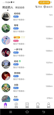当对语音