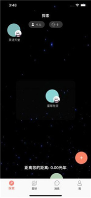 小淘星球