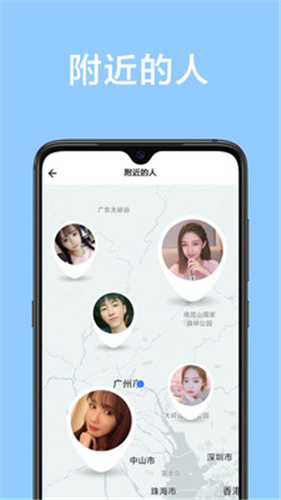 甜颜交友