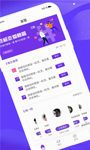 代聊