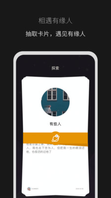 秘密山谷
