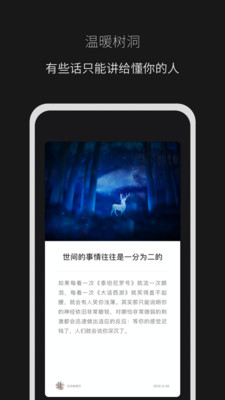 秘密山谷