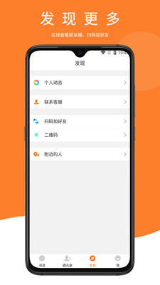 鼎迅聊天
