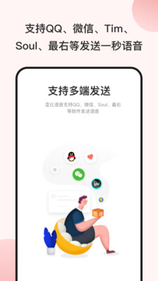 可爱屁语音包