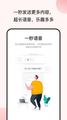 可爱屁语音包
