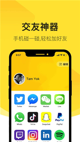 去碰交友