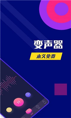 志尚万能吃鸡变声器
