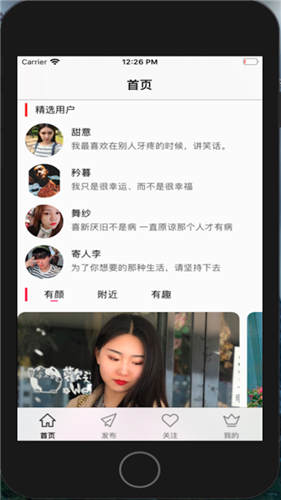趣遇社区