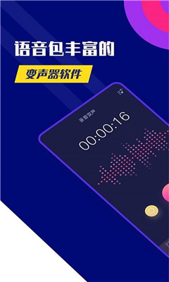 志尚万能吃鸡变声器