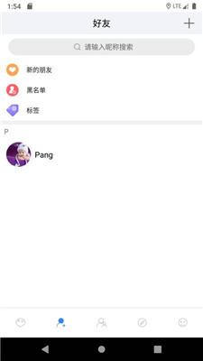 互相聊