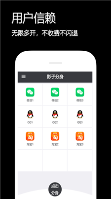 影子分身